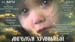 Благотворительный вечер в Солигорске