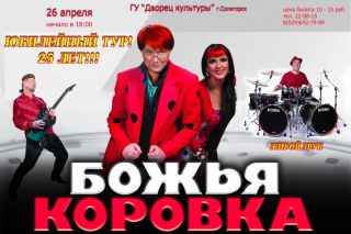 Божья коровка