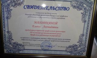 Солигорский телевизионный канал занесен на областную доску почета профсоюза