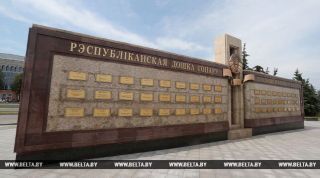 Республиканская доска Почета
