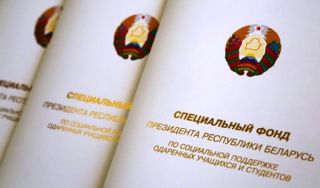 Стипендии Президента Беларуси назначены 178 студентам и курсантам учреждений высшего образования