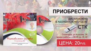 КАК ЭТО БЫЛО!