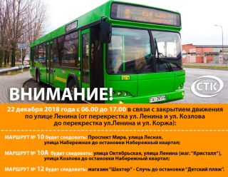 Автобусный парк №1