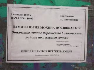 На Набережной прошло открытое лыжное первенство