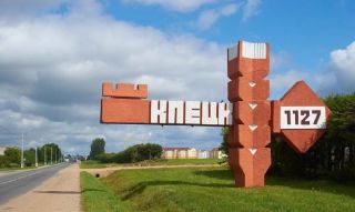 Знакомимся с Клецком