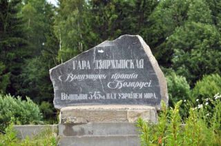 Минщина удивительная: знакомимся с Дзержинском