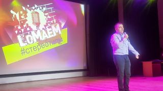 День Молодежи 2019