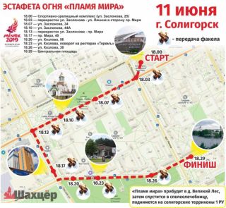 Наш город готовится перенять эстафету огня II Европейских игр