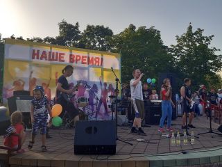День Молодежи 2019