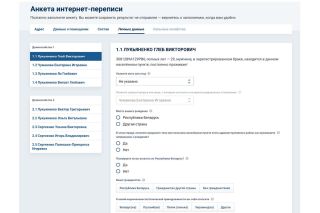 Белстат показал, как пройти интернет-перепись