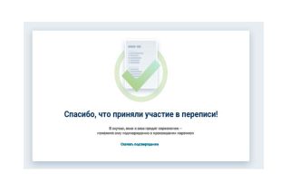 Белстат показал, как пройти интернет-перепись
