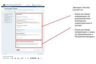 Белстат показал, как пройти интернет-перепись