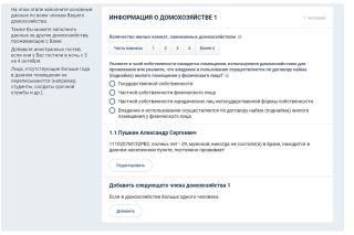 Белстат показал, как пройти интернет-перепись