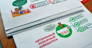 С заботой о безопасности малой родины