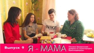 Я-МАМА. Оксана Шуманская - доярка из аг. Краснодворцы