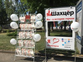 Как проходит финальный день фестиваля "ВЫТОКI" в Солигорске? Смотрите тут