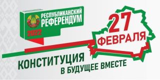 ЦИК: сегодня бюллетени для голосования на референдуме поступят на участки