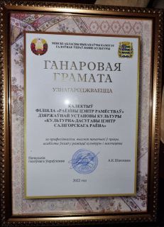 Наградами республиканского и областного уровней отмечены лучшие сотрудники и коллективы Солигорского района