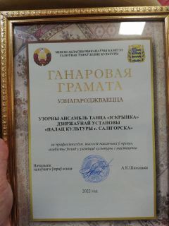 Наградами республиканского и областного уровней отмечены лучшие сотрудники и коллективы Солигорского района