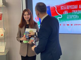 Патриотическая акция «Мы - граждане Беларуси»