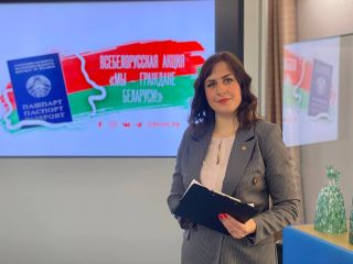 Патриотическая акция «Мы - граждане Беларуси»