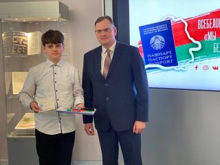 Патриотическая акция «Мы - граждане Беларуси»