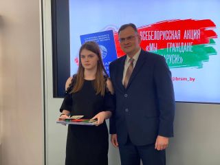 Патриотическая акция «Мы - граждане Беларуси»
