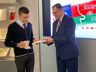 Патриотическая акция «Мы - граждане Беларуси»