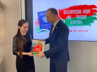 Патриотическая акция «Мы - граждане Беларуси»
