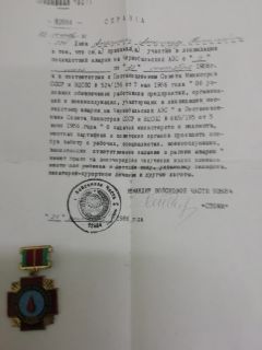 Памяти Александра Николаевича Атрошкина посвящается
