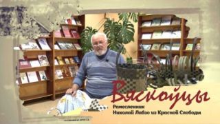 Вяскоўцы. Ремесленник Николай Лабзо из Красной Слободы. Выпуск от 20.04.2022