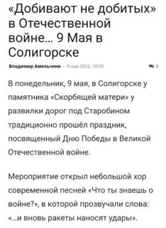 Так что ты знаешь о войне В. Амельченя?