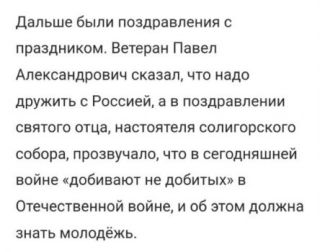 Так что ты знаешь о войне В. Амельченя?