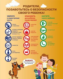 Правила безопасности на водоемах