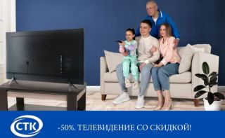 «С возвращением!»: на Солигорском телевизионном канале с 12 июля по 31 декабря 2022 года проходит акция