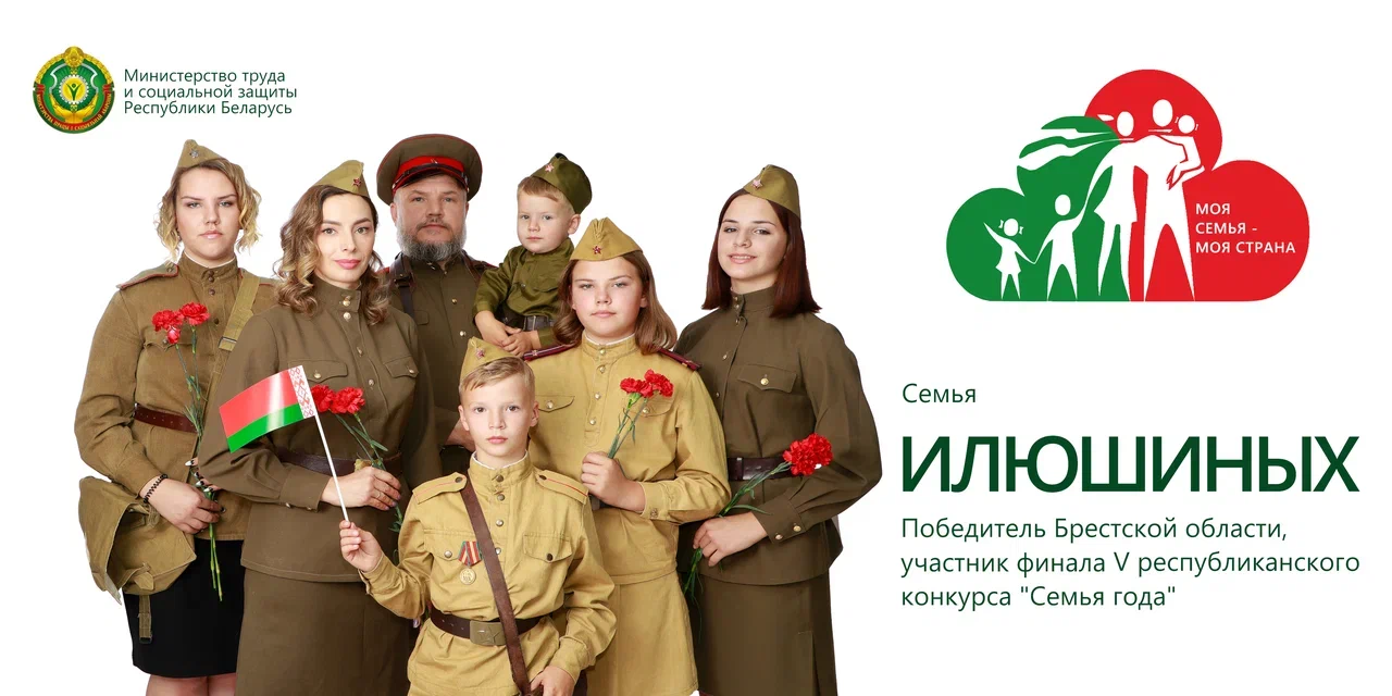 В Минске пройдет финал пятого республиканского конкурса «Семья года»