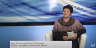 Наизнанку: Ровесники Солигорска
