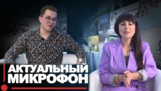 Актуальный микрофон: интервью с артистом из народа Стасом Макаревичем