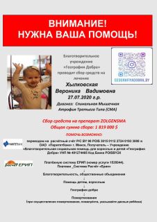 Внимание! Нужна ваша помощь!