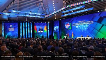 II Минская международная конференция по евразийской безопасности