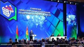 II Минская международная конференция по евразийской безопасности