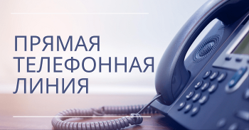 В Солигорске будет работать "прямая телефонная линия"
