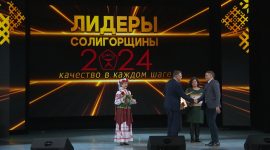 Торжественная церемония «Лидеры-2024 － качество в каждом шаге!». Фоторепортаж