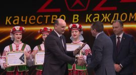 Торжественная церемония «Лидеры-2024 － качество в каждом шаге!». Фоторепортаж