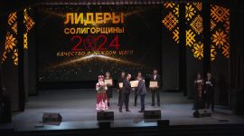 Торжественная церемония «Лидеры-2024 － качество в каждом шаге!». Фоторепортаж