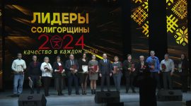 Торжественная церемония «Лидеры-2024 － качество в каждом шаге!». Фоторепортаж