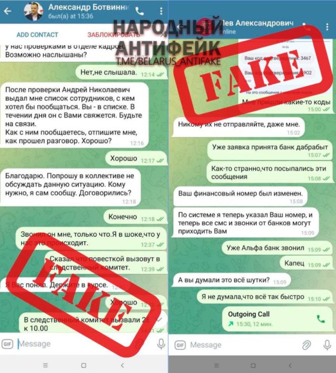 Мошенники атакуют Минский моторный завод