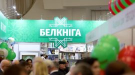 XXXII Минская международная книжная выставка-ярмарка открылась в Минске
