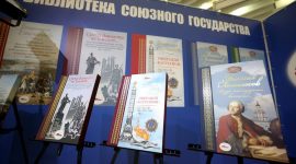 XXXII Минская международная книжная выставка-ярмарка открылась в Минске