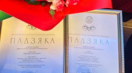 В Молодечно подвели итоги работы сферы культуры Минщины за 2024 год. Сразу три учреждения культуры Солигорского района стали лучшими в Минской области